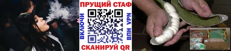 Купить наркоту Чаплыгин Амфетамин А ПВП МЕФ Героин Бошки Шишки Cocaine