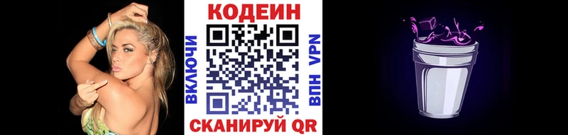 ссылка на мегу как войти  Чаплыгин  Кодеин напиток Lean (лин)  наркошоп 
