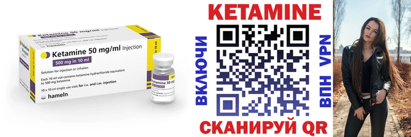 Кетамин ketamine  гидра рабочий сайт  Чаплыгин 