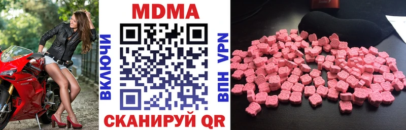 MDMA кристаллы купить наркотики цена Чаплыгин