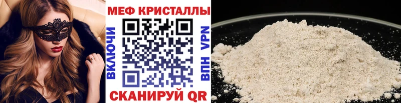 наркотики  Чаплыгин  Мефедрон кристаллы 